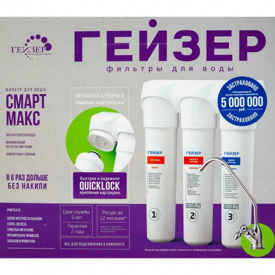 Проточный фильтр Гейзер -Смарт для жесткой воды Проточный фильтр Гейзер -Смарт для жесткой воды