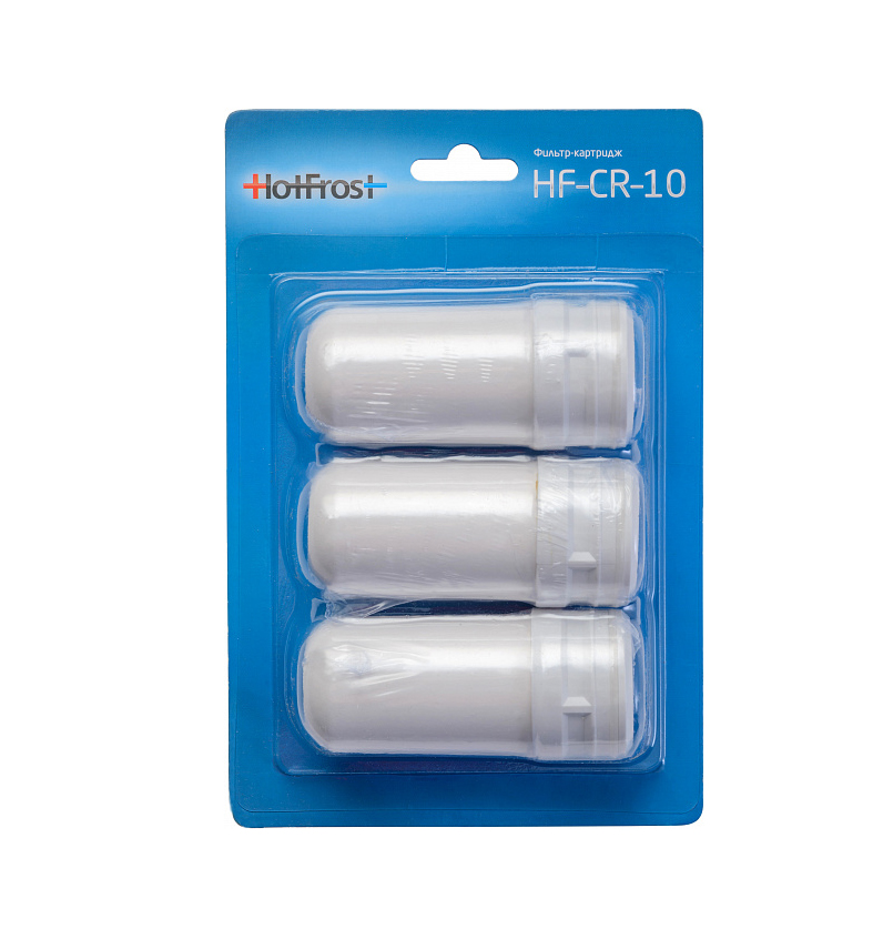 HF-CR-10 - сменный фильтр для воды HotFrost (комплект из 3 шт)