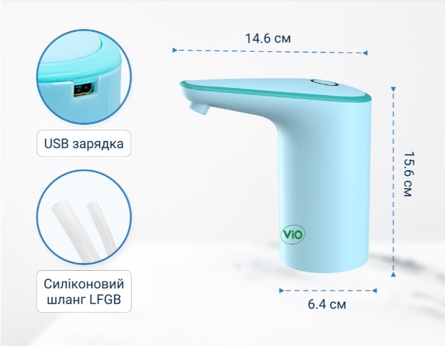 Помпа для воды Vio Е11 Blue